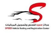 Speed Vehicle Testing & Registration Center